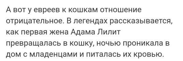 Ой, кошек всегда любили. Лучшие охотники за вредителями.
 Но есть нюанс... Хотя это другая история.