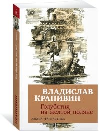 Что почитать с детьми на зимних каникулах? Кира Булычева!