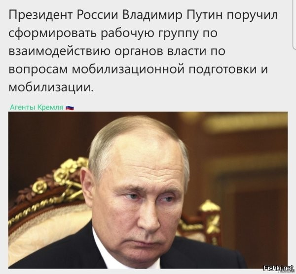 Готовимся к новой мобилизации? В прошлый раз, Песков заявил, что "речь о мобилизации не идёт", а через неделю, Путин объявил мобилизацию. Теперь Матвиенко заявляет: "Тема мобилизации не обсуждается..."  Ждём-с.
