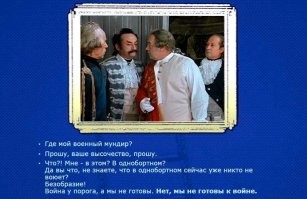 «Улыбайтесь, господа. Улыбайтесь!»