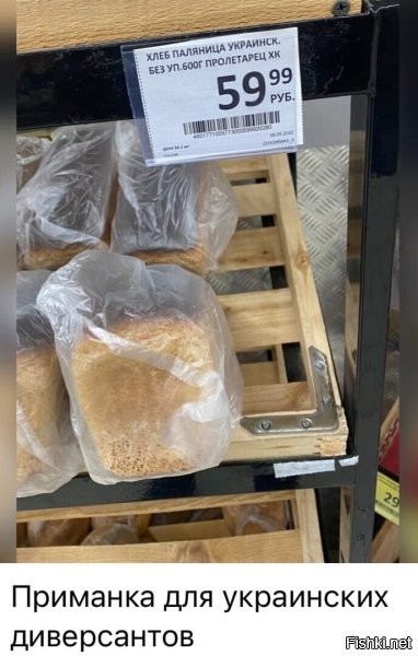 Что только не сделаешь, чтобы повысить цену хлеба в два раза.