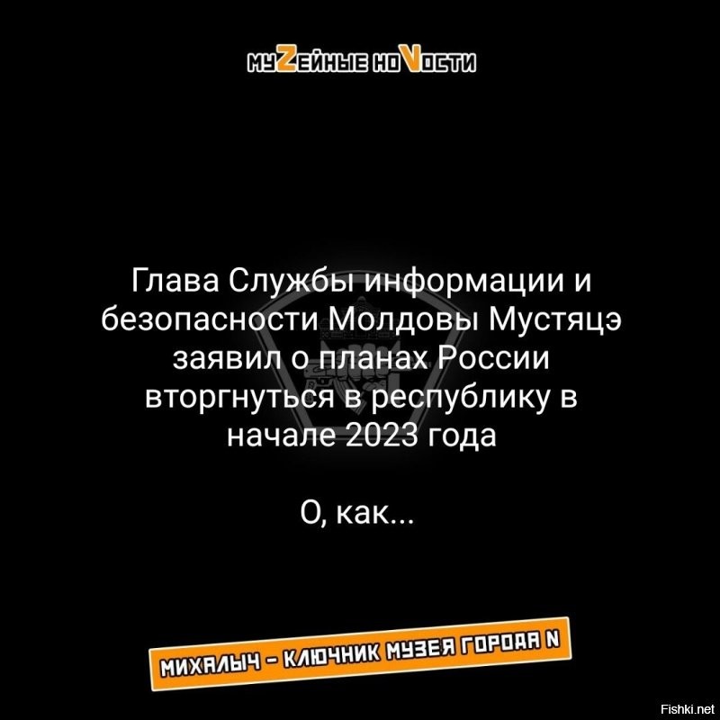 Печальная весть, Молдова считает что в начале 2023 года от  Украины останутся только "польские территории", иначе нам до молдавской границы не добраться.