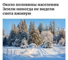 Так себе факт. Достаточно знать распределение людей по поверхности планеты, чтобы понять, что это очевидно