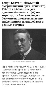 Что было с остальными?