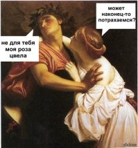 Этим бабам только одно и нужно ...