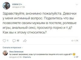 жена зели стесняется писать куда её шпилят?