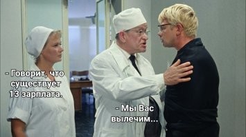 Последний раз тринадцатаю зарплату видел или в 92 году, или в 93.
 Суеверные наши бизнесмены.