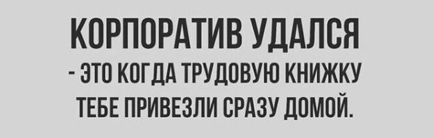 Ждали тринадцатой зарплаты и премии? Эффективный менеджер обо всём позаботится
