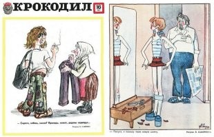 бездельники и лоботрясы