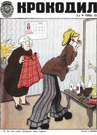 бездельники и лоботрясы