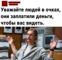 А может, они заплатили деньги чтобы переходить на другую сторону, когда тебя увидят?