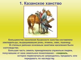 Правильнее было бы величать его ханом.