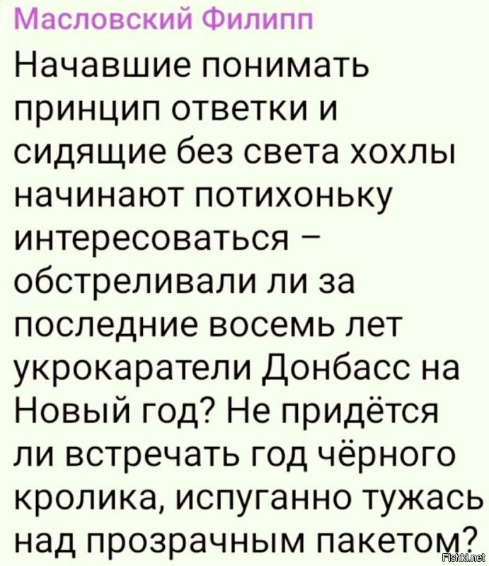 Это во всём мире-год чёрного кролика,а на украине-год обрезанного пид...ра.С наступающим,долб..бы!