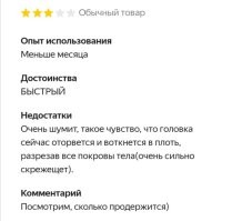 Отзыв на жесткий диск