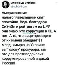 Вот тебе и рука рынка,а так то конечно коррупцию не в США придумали! Сейчас на лапу дадут и сидеть не будет! Видимо с кем то не поделился!