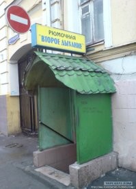Оригинальное название для заведения или магазина — гарантия его успеха в будущем