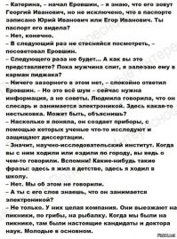 Что касается поисков Гоши, то первоначально сценарий был немного другой и из него вырезали целый кусок. В начальном сценарии Валентина Черных был очень интересный герой, которого потребовали убрать цензоры- это сотрудник КГБ Еровшин. Там у Людмилы с ним роман, но он никак не соберется духом развестись с женой. В фильме оставили от этого сюжета лишь короткий отрывок: генерал получает у Людмилы вещи после химчистки и уходя оглядывается, впечатленный красотой приемщицы. Узнав о беде Екатерины, Людмила обратилась за помощью к всесильному сотруднику КГБ Еровшину. Он тут же приехал на квартиру, где заседали три подруги. В сценарии было все логично и правдоподобно, но цензоры решили авторитет КГБ не пачкать любовными историями. По сценарию Гоша должен был жить на Малой Бронной, но в фильме адрес поменялся на проспект Вернадского. Кстати, этот проспект достаточно молодой и там практически нет коммуналок как в фильме. 

Ну а по поводу запоя автор правильно подметил - Гоша пил пиво. Это Николай смешал стакан водки с пивом, поэтому его так развезло, а Гоша выглядел как огурчик, когда пришёл к Катерине.

PS Автор, ну почитай инет. Этот секрет фильма уже известен даже школьникам!