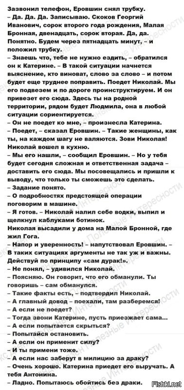 Что касается поисков Гоши, то первоначально сценарий был немного другой и из него вырезали целый кусок. В начальном сценарии Валентина Черных был очень интересный герой, которого потребовали убрать цензоры- это сотрудник КГБ Еровшин. Там у Людмилы с ним роман, но он никак не соберется духом развестись с женой. В фильме оставили от этого сюжета лишь короткий отрывок: генерал получает у Людмилы вещи после химчистки и уходя оглядывается, впечатленный красотой приемщицы. Узнав о беде Екатерины, Людмила обратилась за помощью к всесильному сотруднику КГБ Еровшину. Он тут же приехал на квартиру, где заседали три подруги. В сценарии было все логично и правдоподобно, но цензоры решили авторитет КГБ не пачкать любовными историями. По сценарию Гоша должен был жить на Малой Бронной, но в фильме адрес поменялся на проспект Вернадского. Кстати, этот проспект достаточно молодой и там практически нет коммуналок как в фильме. 

Ну а по поводу запоя автор правильно подметил - Гоша пил пиво. Это Николай смешал стакан водки с пивом, поэтому его так развезло, а Гоша выглядел как огурчик, когда пришёл к Катерине.

PS Автор, ну почитай инет. Этот секрет фильма уже известен даже школьникам!