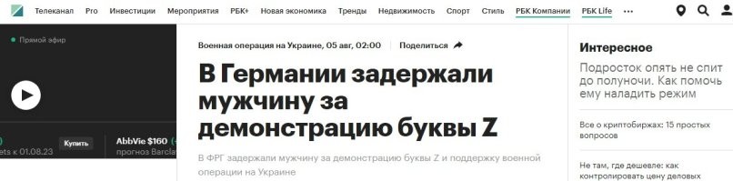 Смотри настучат местные в Германии на тебя, что символ Z демонстрируешь, будешь потом визжать:"я свой либерастишка, я пошутил".