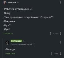 там проводник, открой окно...
