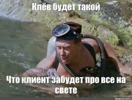"Он спасает жизни рыбам, снимая их с крючков" 

Наш Антиаквамен.