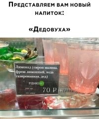 Законсперированный самогон.