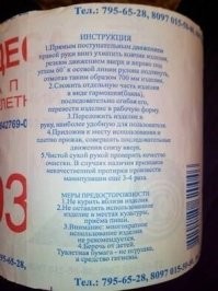 Да что вы говорите? Интересная вещь. А как ей пользоваться? Можно инструкцию?