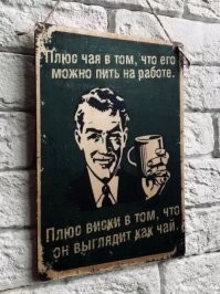 Алкопост на вечер этой пятницы