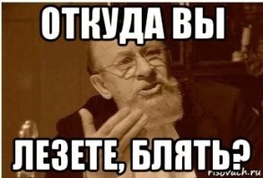 Это сайт/форум приколов и развлечения, если нечего по теме сказать/добавить - иди на другие сайты
