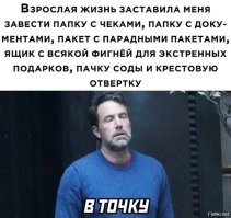нытье хипстера (
отвертку пришлось иметь (((
у нормального мужика инструмент исчисляется десятками