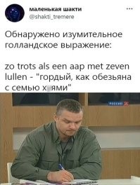 Так вот откуда пошло выражение: навешать люлей