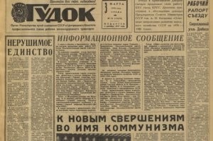Прикольные у тебя познания в газетных офсетах! А жопу вытирать ты предпочитал газетой "Гудок"??