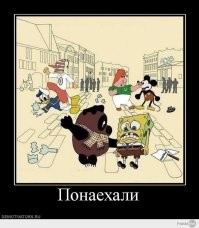 Весёлые картинки
