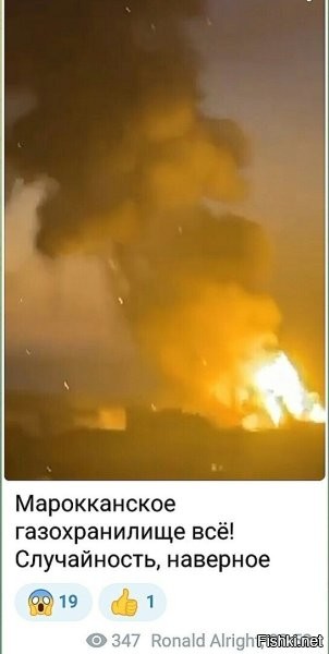 "6 декабря в западной прессе появились сообщения о том, что по рекомендации США Марокко отправит на Украину запчасти для танков Т-72."

"Несколько мощных взрывов прогремели в городе Мохаммедия в Марокко после возгорания на газовом хранилище. Об этом в четверг, 22 декабря, сообщило агентство Hespress со ссылкой на источник."
