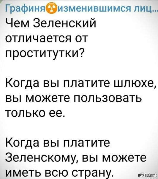 Сравнение на картинке некорректно.
Страна проституток. Клоун – "мамаша". Всё вполне логично.