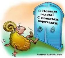 Баран устроил переполох в аэропорту