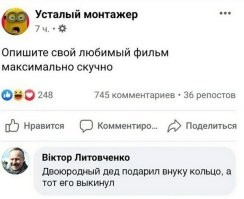 У мужика плохо росла кукуруза, он полетел в космос и застрял в книжном шкафу. 

Пожилая женщина рассказывает эротические истории группе водолазов.

История о том, как драма одной семьи приносит проблемы всей галактике.

Путешественник во времени пикапит маму.