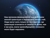 Такое впечатление, что большинство тутошних авторов и даже посетителей с другой планеты, где гравитация отличается более, чем в три раза.