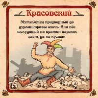 Как бы выглядели «интернеты глазами наших прапрапрадедов