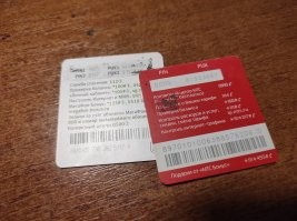 Personal Unblocking Key - он и сейчас есть, если на карточку с симкой посмотреть внимательно