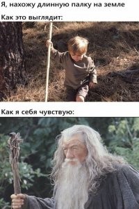 Но если тебе надо отбиться от врагов или напасть на крапиву-то вот.