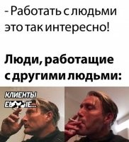 Всё правильно, только ещё первое слово на "уроды" заменить. С любовью, ваш специалист по кадрам.