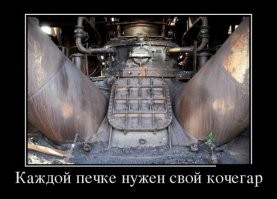 Демотиваторы - зарядись хорошим настроением!