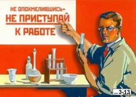 К чему может привести несоблюдение правил техники безопасности