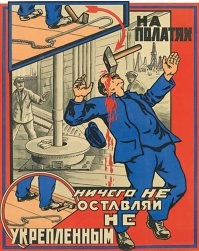 К чему может привести несоблюдение правил техники безопасности