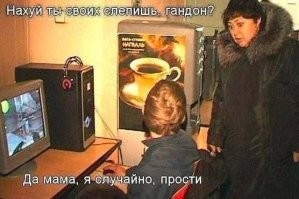 Рассерженный отец поймал сына в компьютерном клубе и надавал ему тумаков