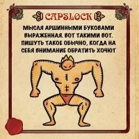 Как бы выглядели «интернеты глазами наших прапрапрадедов