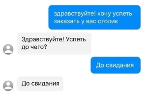 Не бот, но забавно