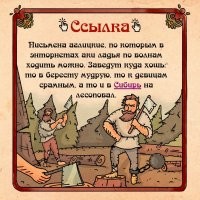 Вот вот, собрать всех этих чудиков с тырнета и в ссылку на лесоповал в Сибирь :))