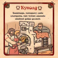 Гарик Харламов на печке